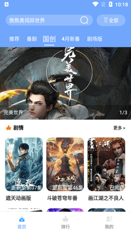 小小怪无广告版