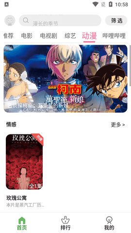 雷灵影视高清免费版