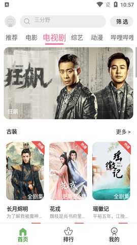 雷灵影视高清免费版