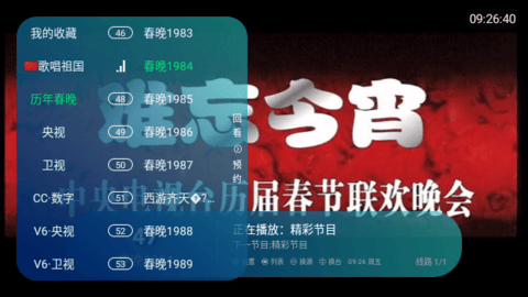 武松TV去广告纯净版