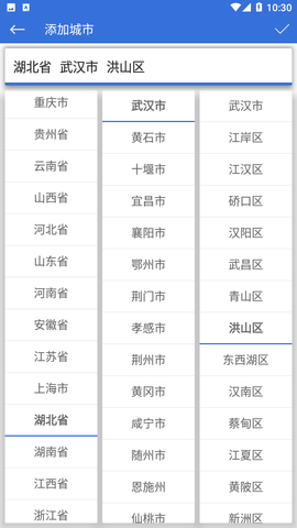Holi天气软件