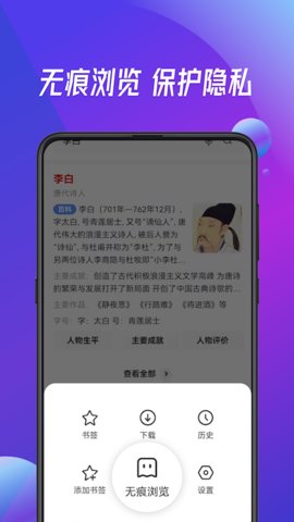 指点浏览器