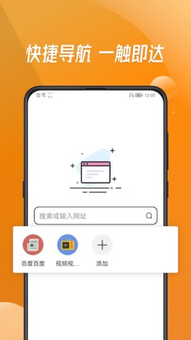 指点浏览器