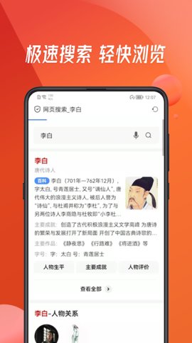 指点浏览器安卓版