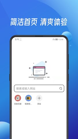 指点浏览器安卓版