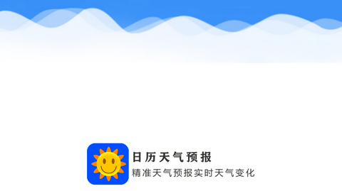 日历天气预报2023最新版