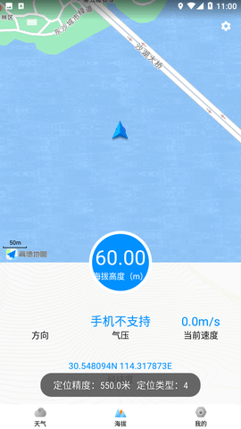日历天气预报2023最新版