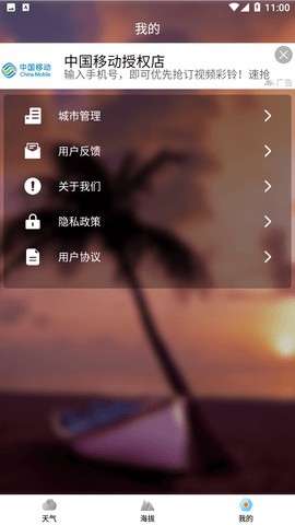 日历天气预报2023最新版