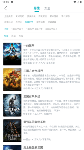 繁星阅读去广告版