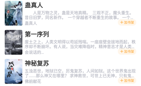元力町轻小说去广告版