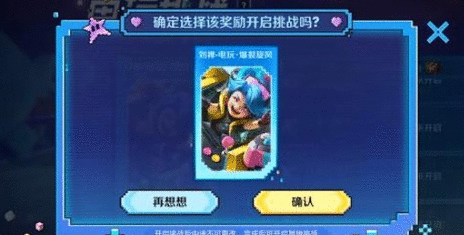 王者荣耀电玩挑战模式在哪 电玩挑战模式入口位置介绍