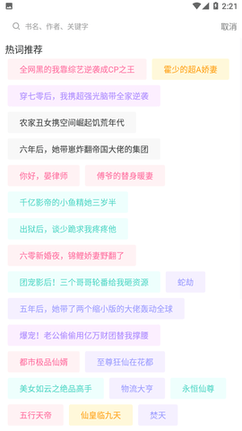 星容小说