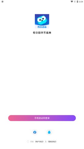 布谷语音交友App手机版