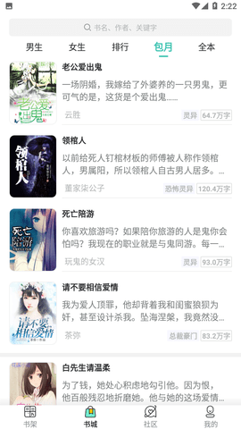星容小说