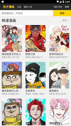 星念漫画