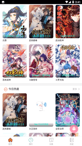 星念漫画