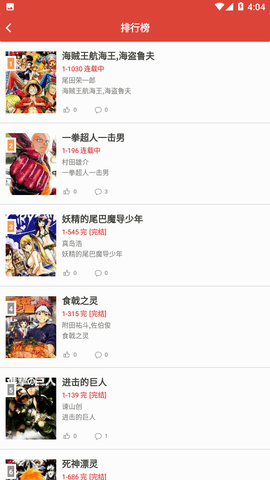 世欢漫画