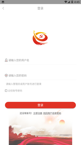 信仰的力量西宁党建最新版