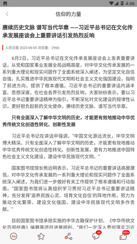 信仰的力量西宁党建最新版