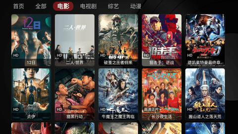 苍穹TV电视盒子版