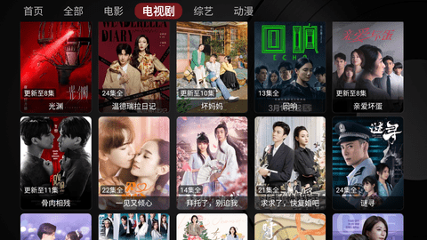 苍穹TV电视盒子版
