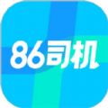 86司机导航App最新版