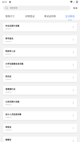 多多美颜证件照相机2023最新版