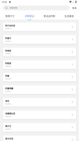 多多美颜证件照相机2023最新版