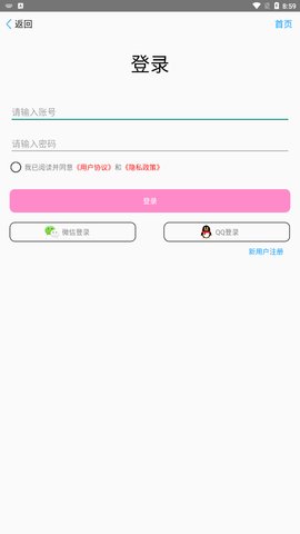 insfish相机App手机版