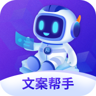 文案创意帮手App免费版