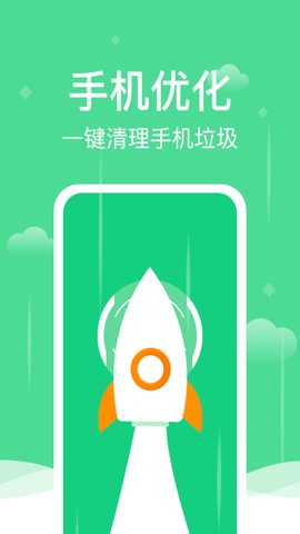 风速清理大师App免费版