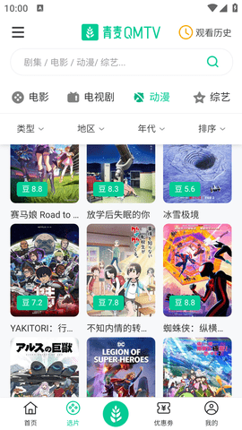 青麦2023最新版