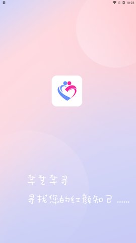 芊艺交友App手机版