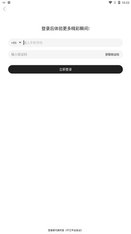 芊艺交友App手机版