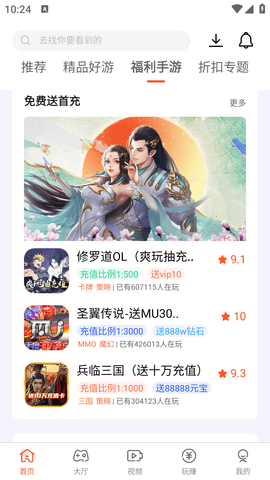 诚友手游2023最新版