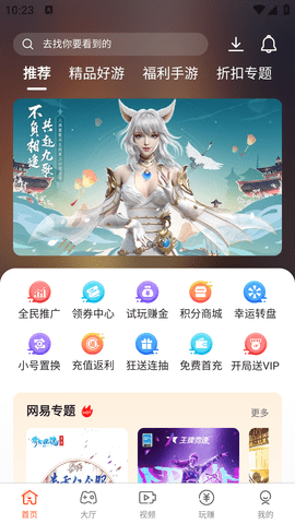 诚友手游2023最新版
