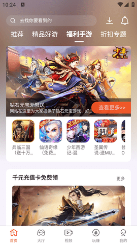 诚友手游2023最新版