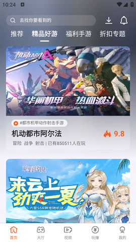 诚友手游2023最新版