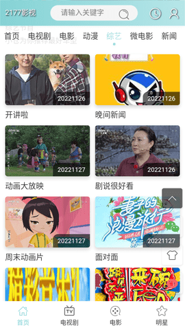 2177影视2023最新版