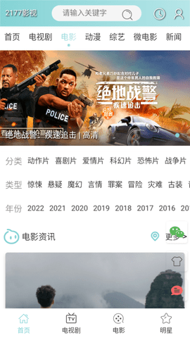 2177影视2023最新版