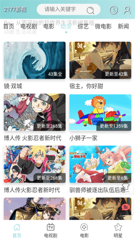 2177影视2023最新版