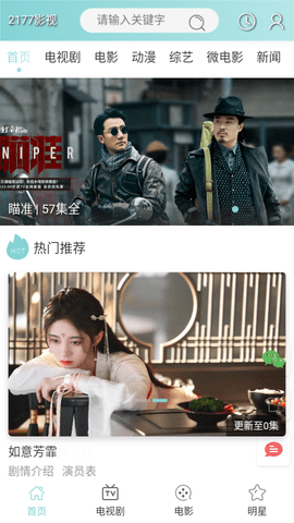 2177影视2023最新版