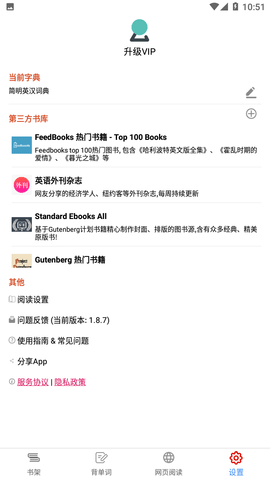 英阅阅读器