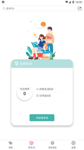 英阅阅读器vip免费版