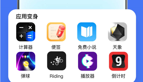 Lockey应用隐藏2023最新版