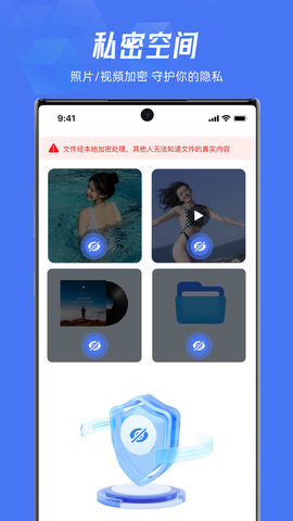 Lockey应用隐藏2023最新版