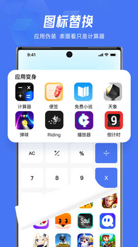 Lockey应用隐藏2023最新版