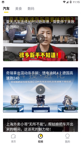 唔哩头条2024最新版