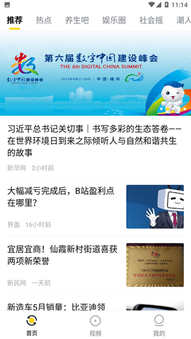 唔哩头条2024最新版