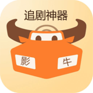影牛视频高清免费版